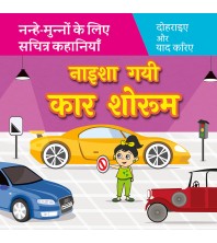 Naisha Gayi Car Showroom