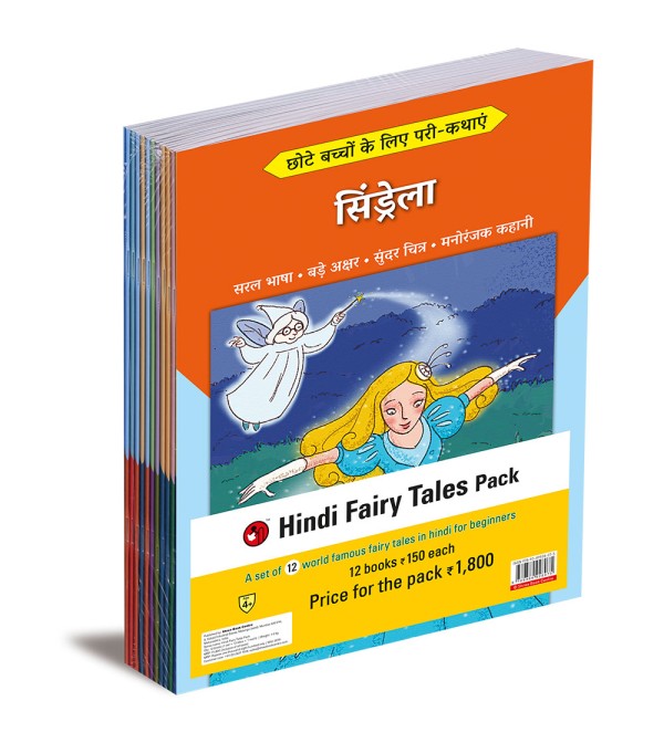 Hindi Fairy Tales Pack {12 Titles}